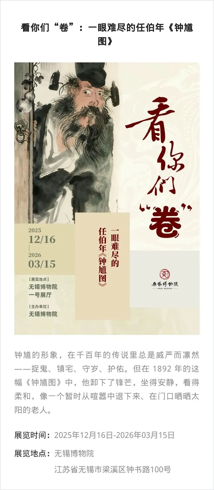 【江浙沪】春节期间有什么好看的展览?_澎湃号·湃客_澎湃新闻-The Paper