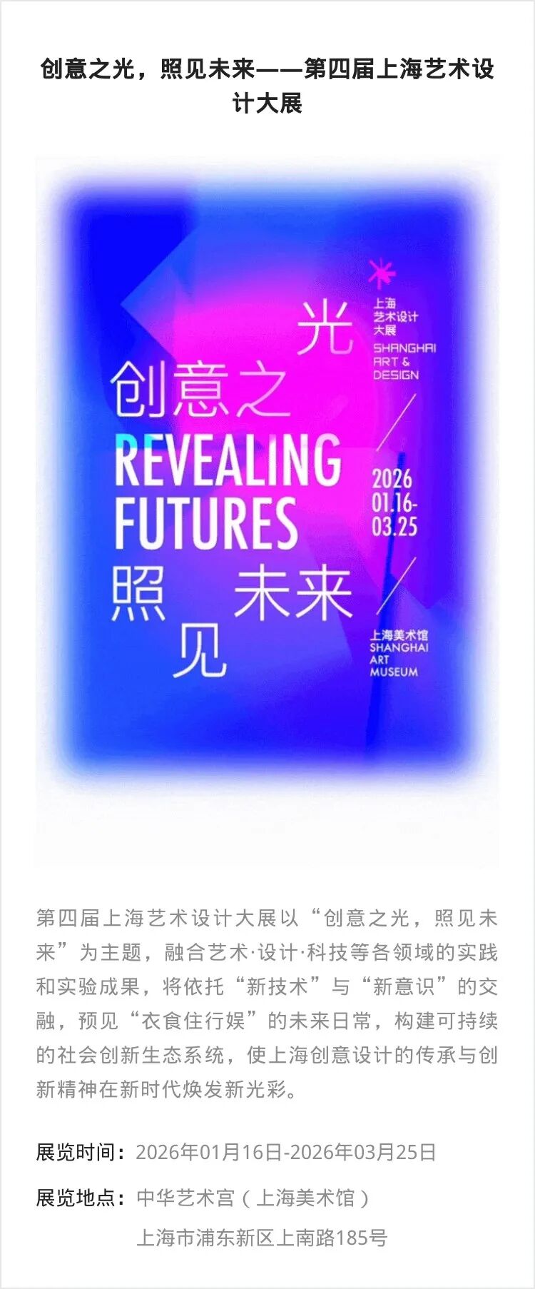 【江浙沪】春节期间有什么好看的展览?_澎湃号·湃客_澎湃新闻-The Paper