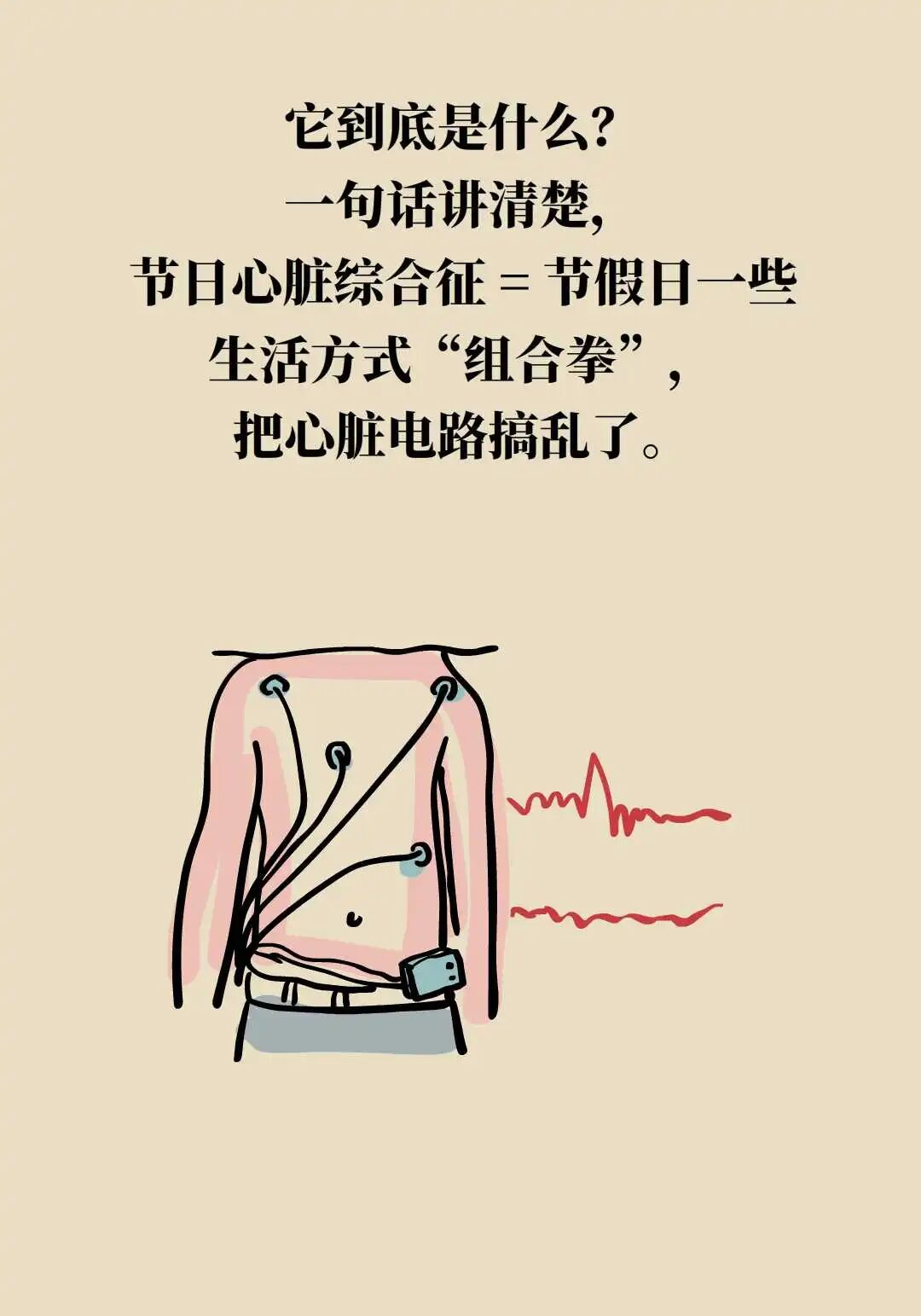 注意!春节“假期综合征”最高发的器官,是它……_澎湃号·湃客_澎湃新闻-The Paper