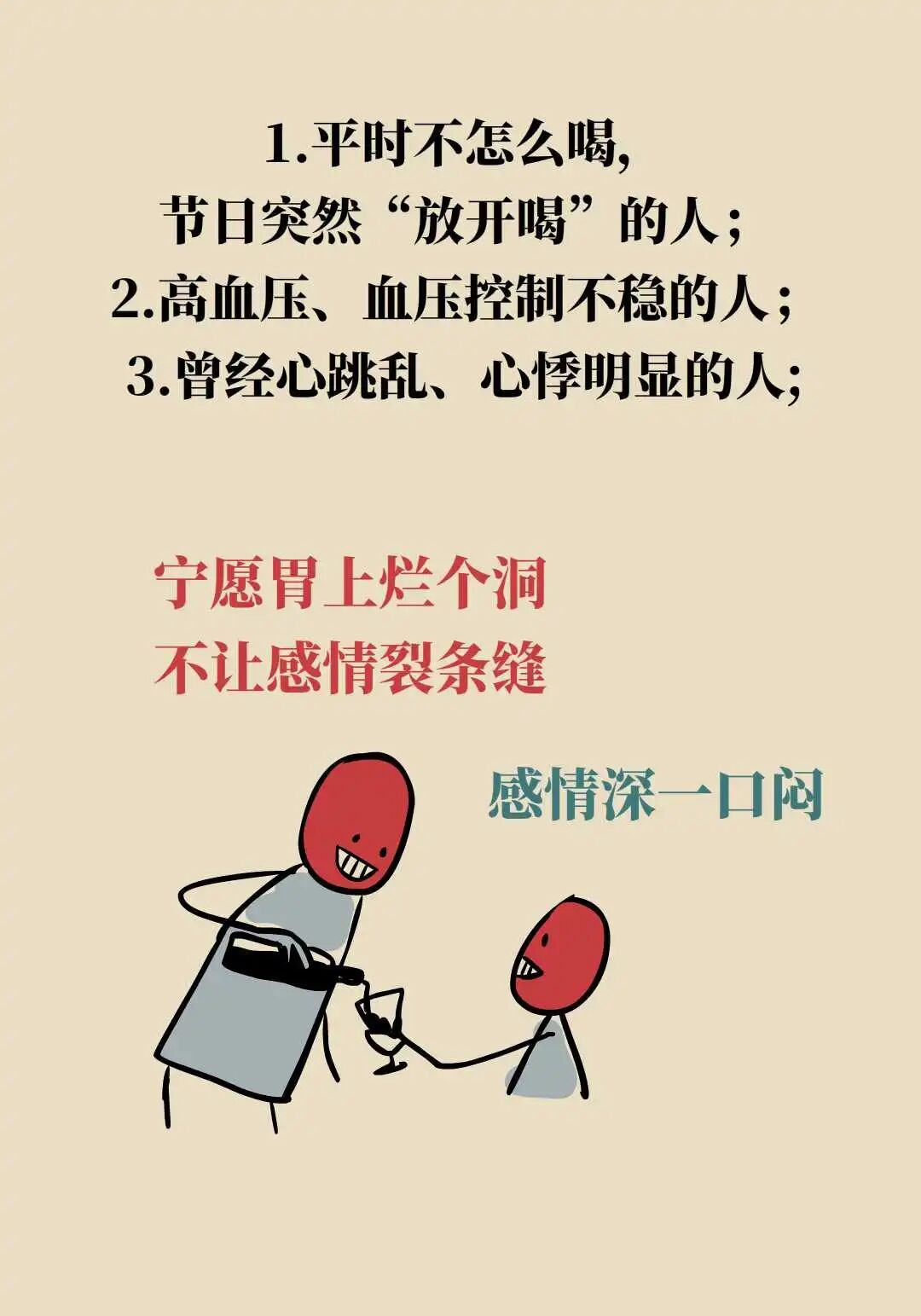 注意!春节“假期综合征”最高发的器官,是它……_澎湃号·湃客_澎湃新闻-The Paper