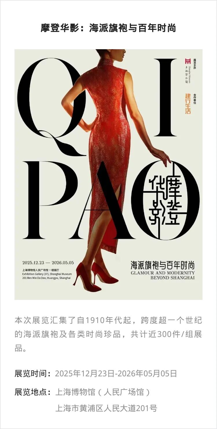 【江浙沪】春节期间有什么好看的展览?_澎湃号·湃客_澎湃新闻-The Paper