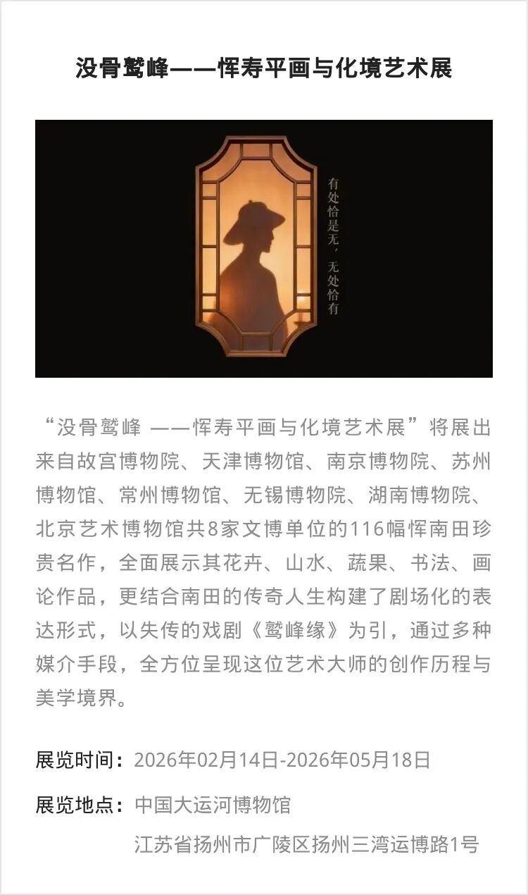 【江浙沪】春节期间有什么好看的展览?_澎湃号·湃客_澎湃新闻-The Paper
