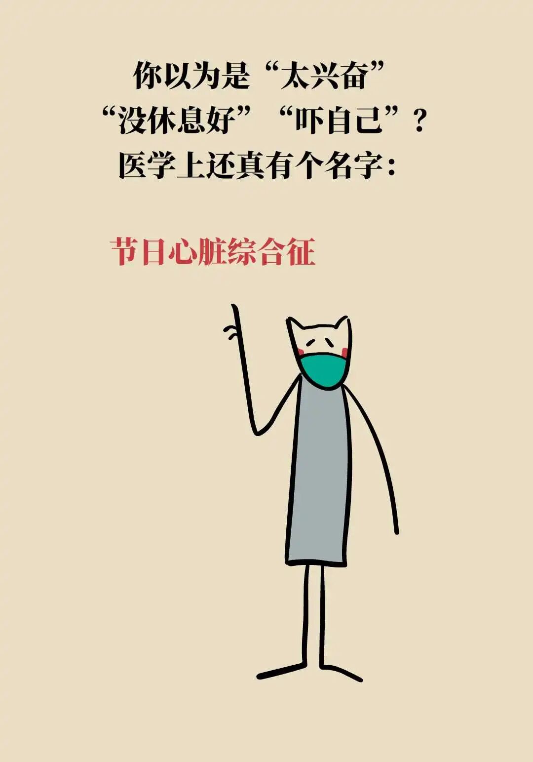 注意!春节“假期综合征”最高发的器官,是它……_澎湃号·湃客_澎湃新闻-The Paper