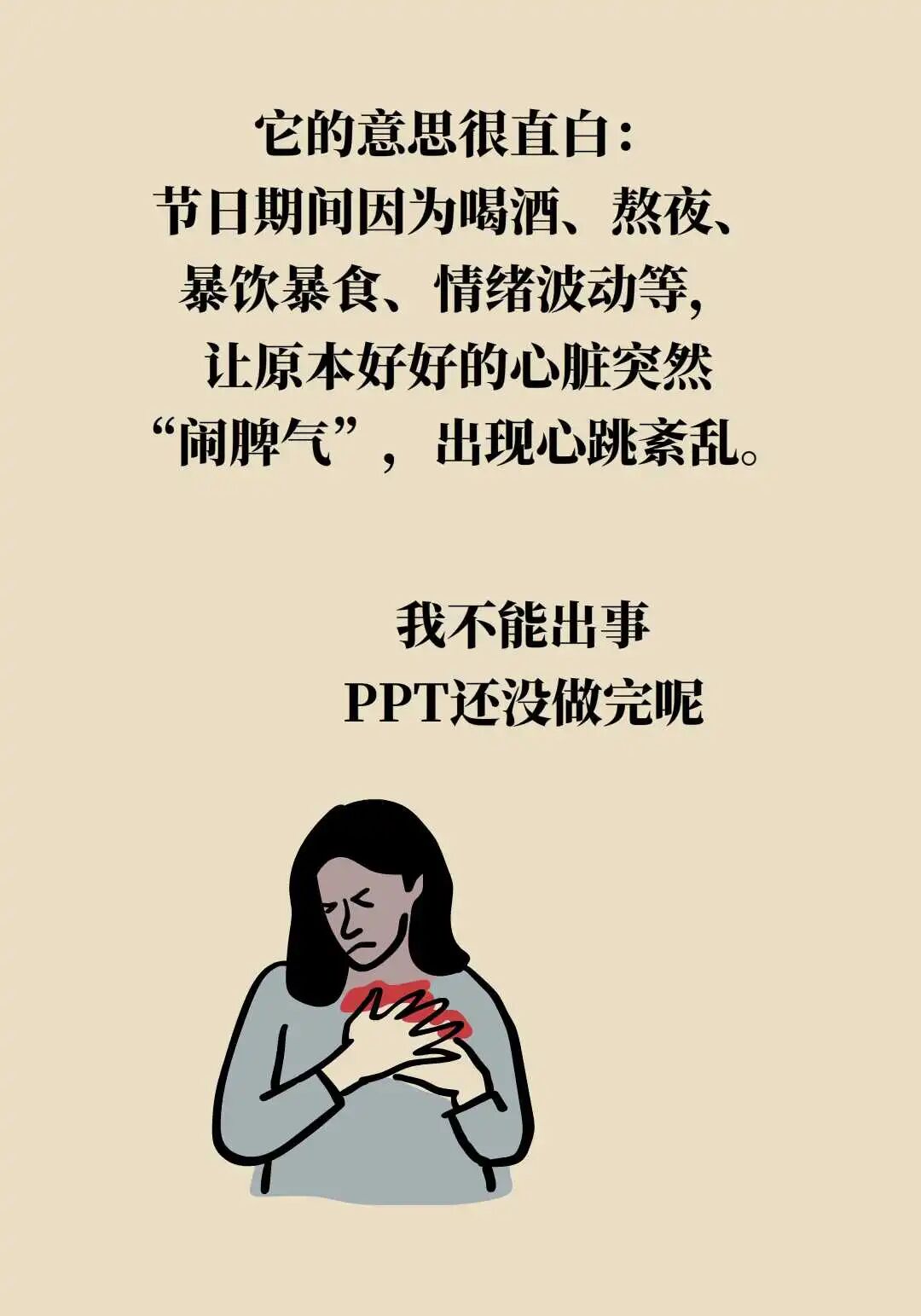 注意!春节“假期综合征”最高发的器官,是它……_澎湃号·湃客_澎湃新闻-The Paper