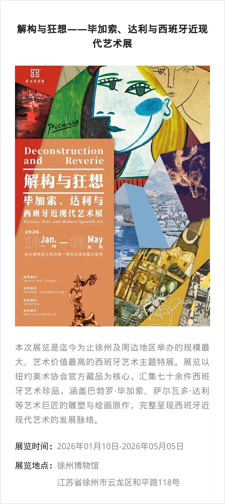 【江浙沪】春节期间有什么好看的展览?_澎湃号·湃客_澎湃新闻-The Paper