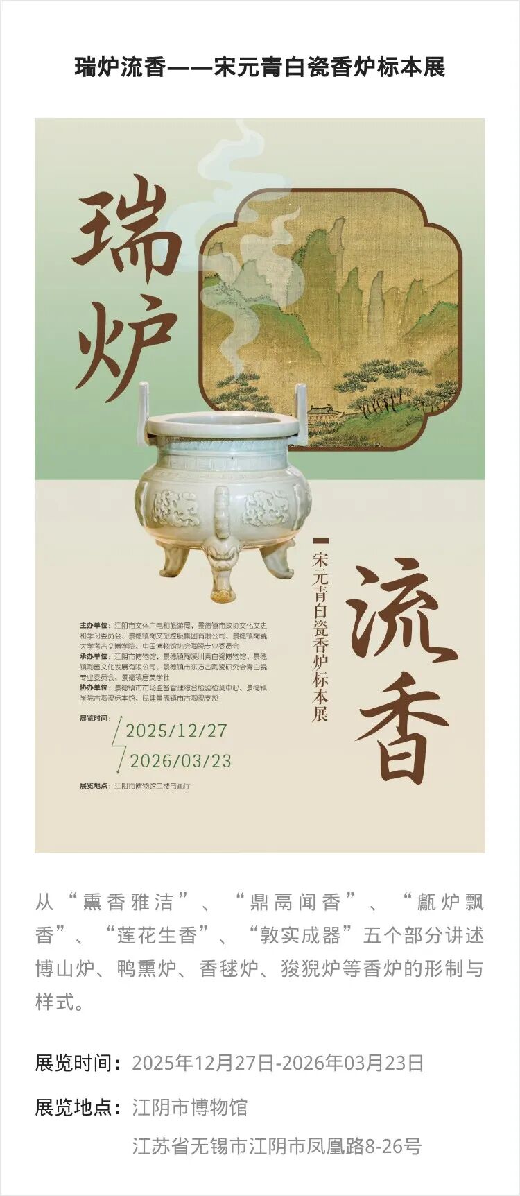 【江浙沪】春节期间有什么好看的展览?_澎湃号·湃客_澎湃新闻-The Paper