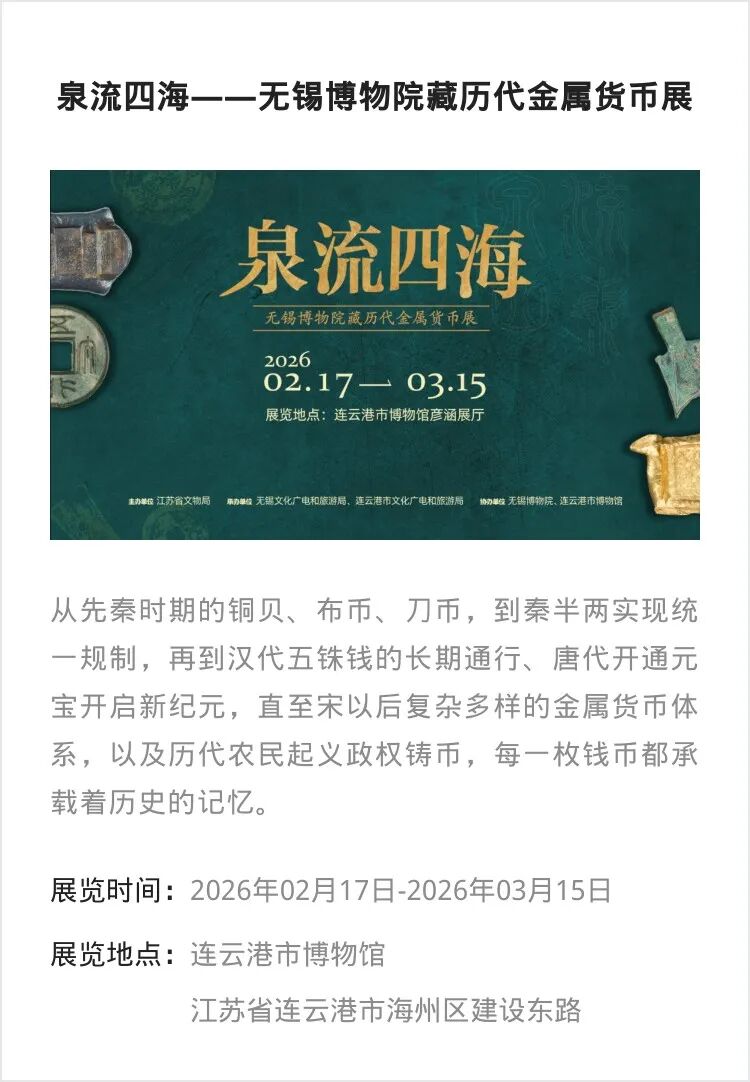 【江浙沪】春节期间有什么好看的展览?_澎湃号·湃客_澎湃新闻-The Paper