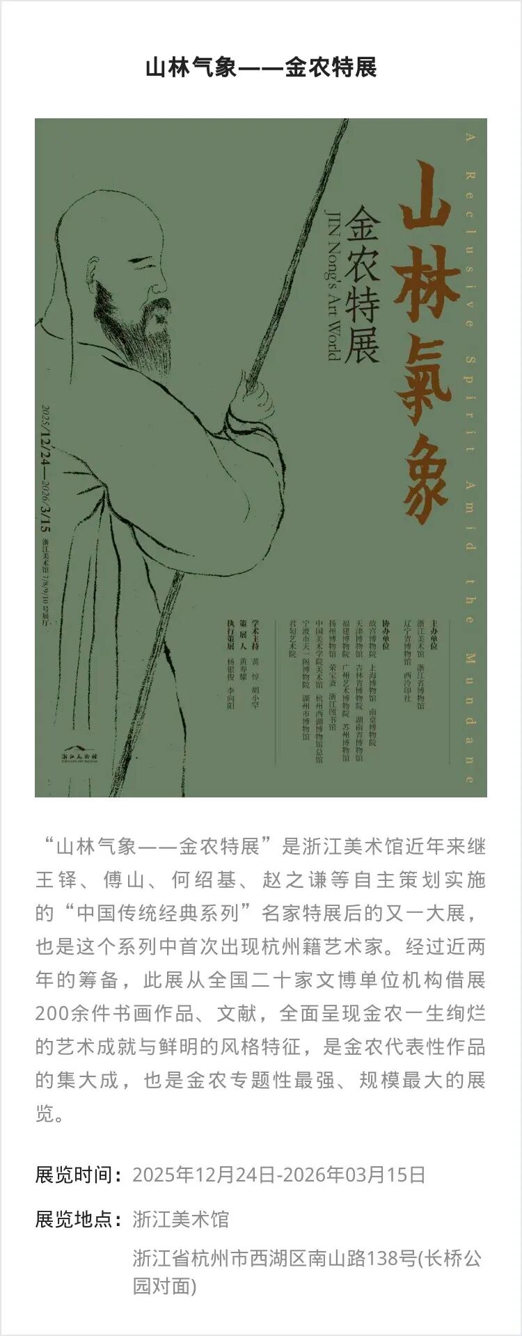 【江浙沪】春节期间有什么好看的展览?_澎湃号·湃客_澎湃新闻-The Paper