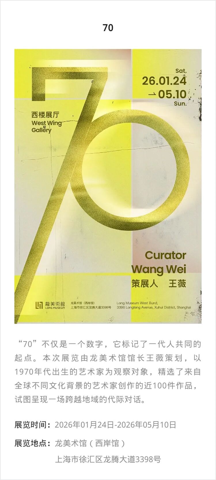 【江浙沪】春节期间有什么好看的展览?_澎湃号·湃客_澎湃新闻-The Paper