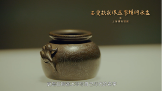 特展細(xì)讀丨走入尋常生活的宋元明清銅器