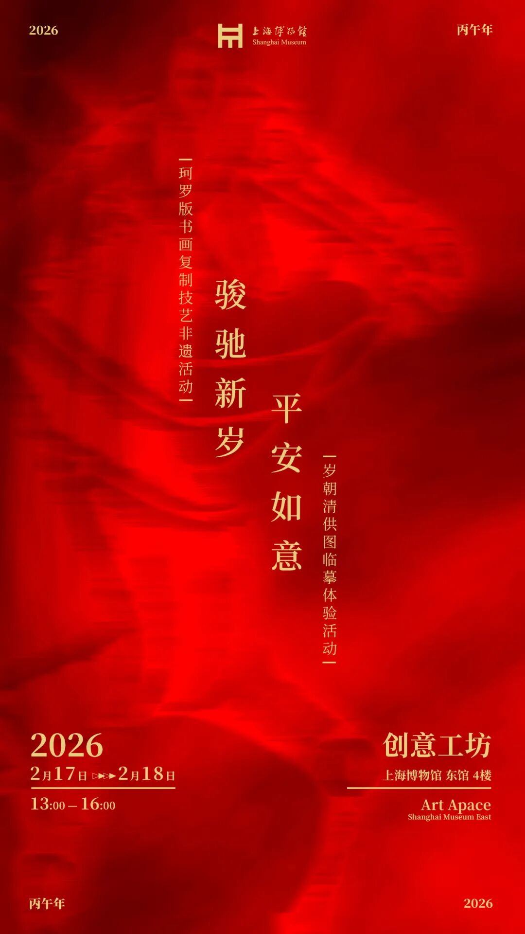 博物馆里过大年｜上海博物馆春节开放全攻略，精彩“马上”启程