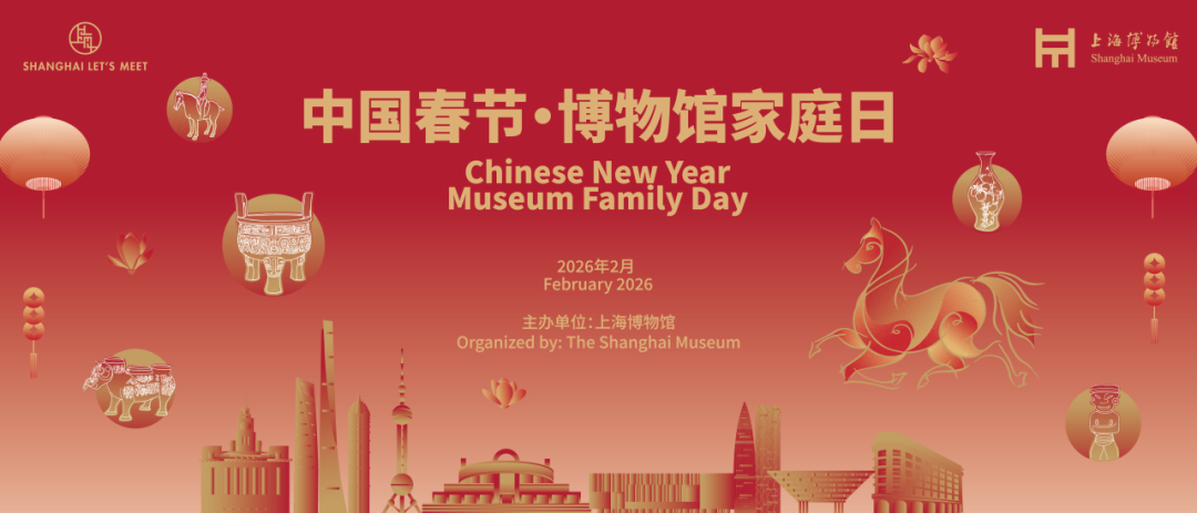 博物馆里过大年｜上海博物馆春节开放全攻略，精彩“马上”启程