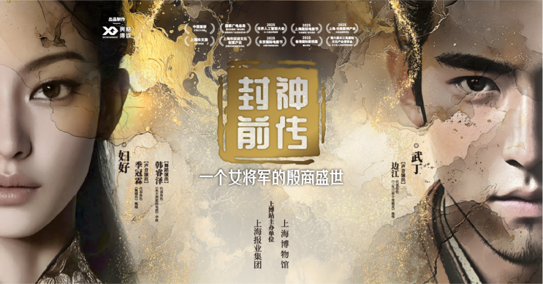 博物馆里过大年｜上海博物馆春节开放全攻略，精彩“马上”启程