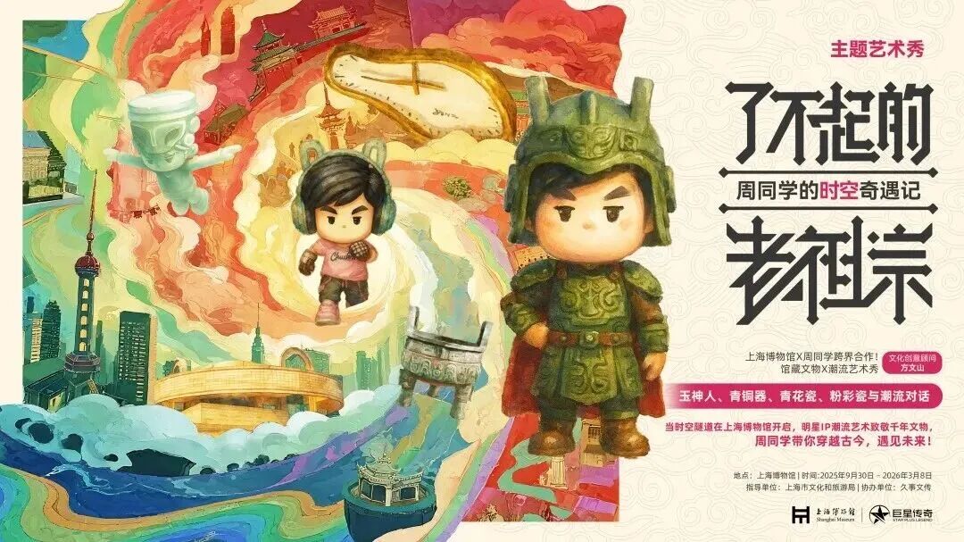 博物馆里过大年｜上海博物馆春节开放全攻略，精彩“马上”启程