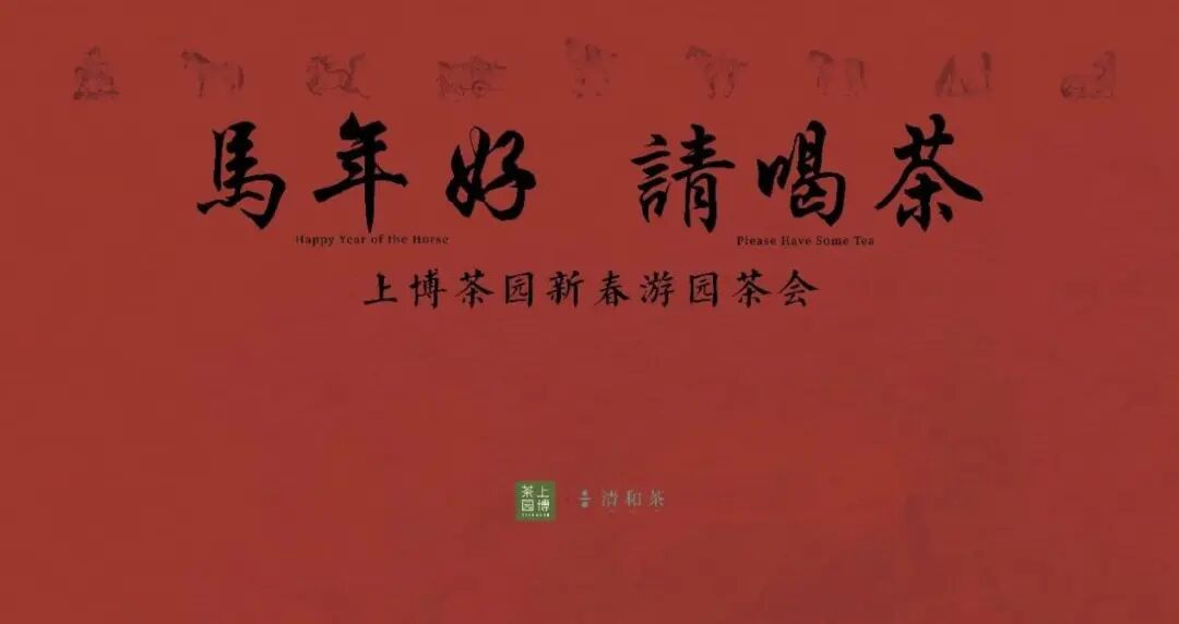 博物馆里过大年｜上海博物馆春节开放全攻略，精彩“马上”启程