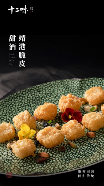 新春宜聚餐！雨花这些“不打烊”品质餐厅，带您寻味新年“烟火气”
