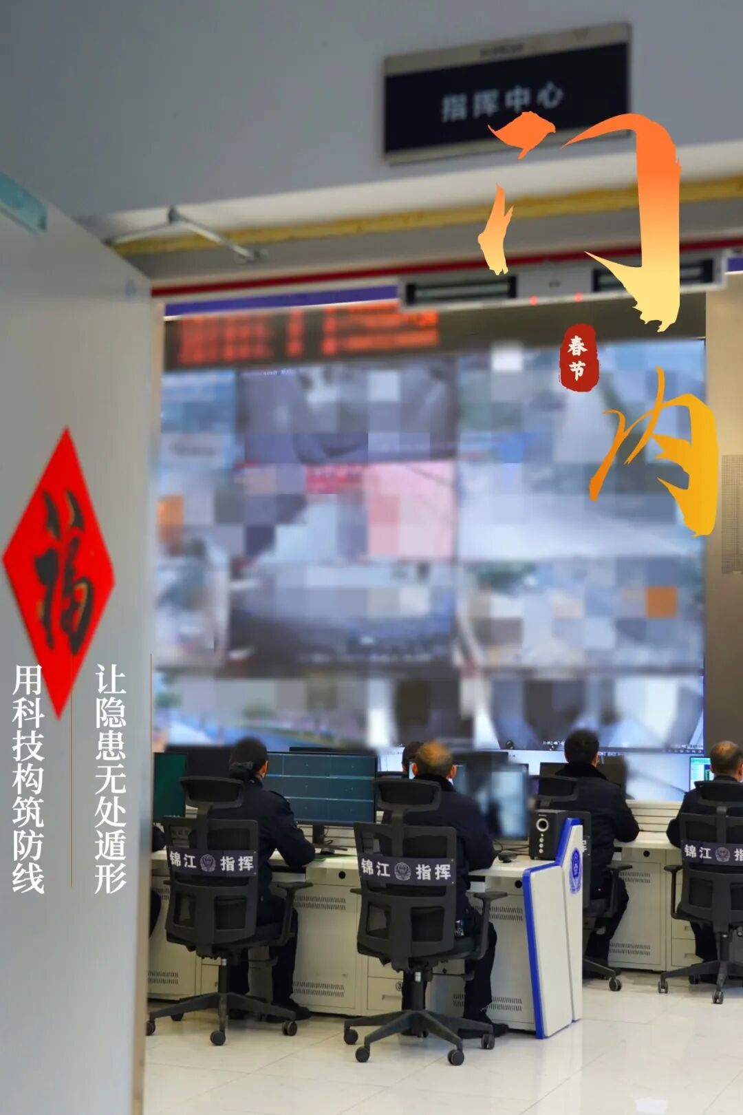 门里门外,不一样的“警”色,同一份团圆_澎湃号·政务_澎湃新闻-The Paper