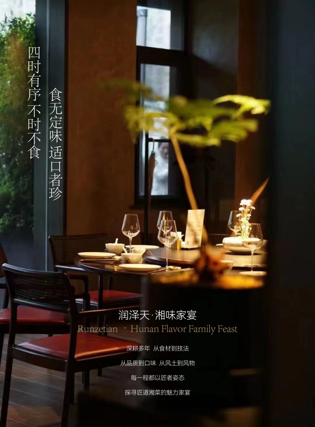 新春宜聚餐！雨花这些“不打烊”品质餐厅，带您寻味新年“烟火气”