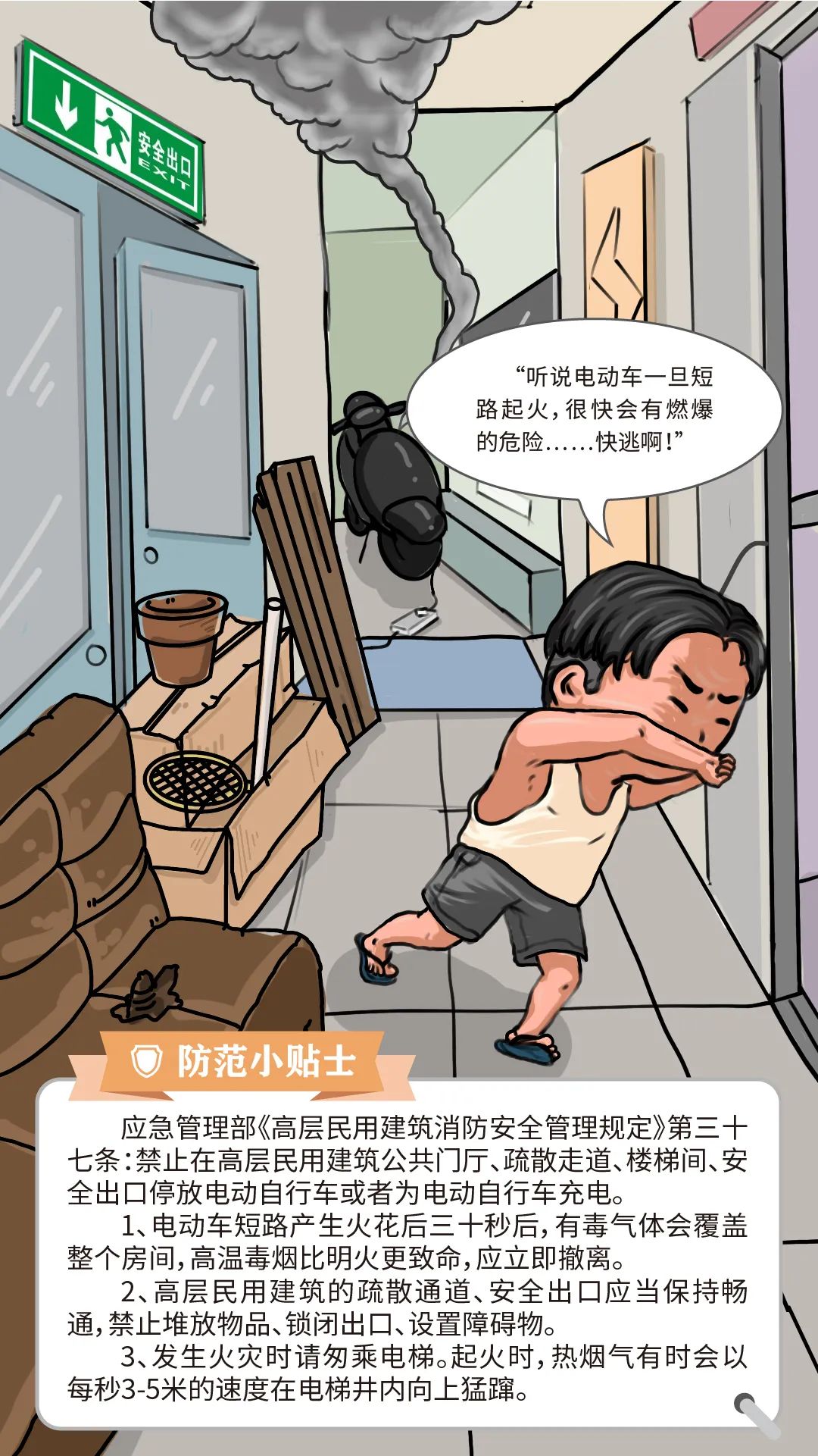 消防安全|牢记这些消防安全知识!_澎湃号·政务_澎湃新闻-The Paper