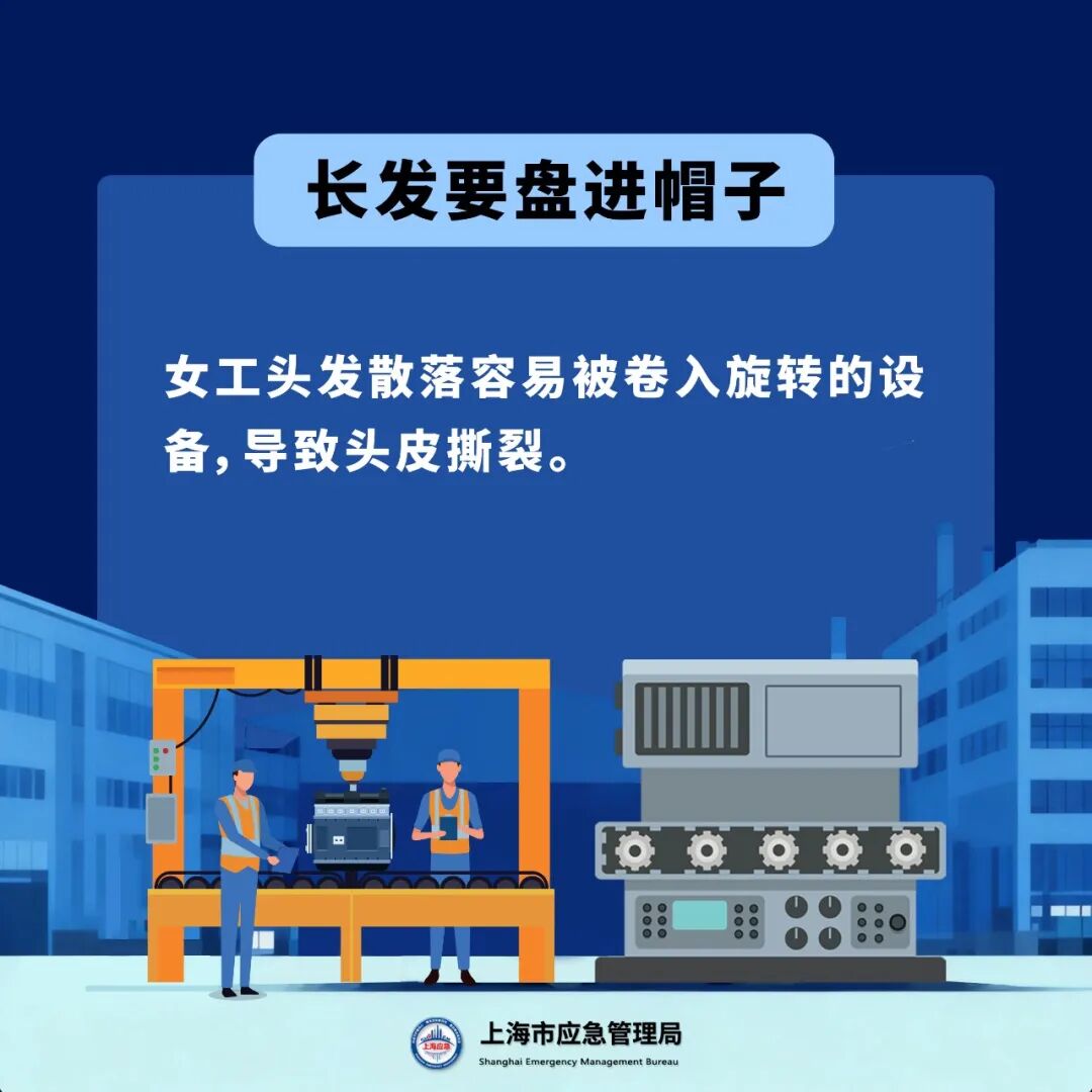 上海市典型事故警示 | 机械伤害事故（2026 年第一期）