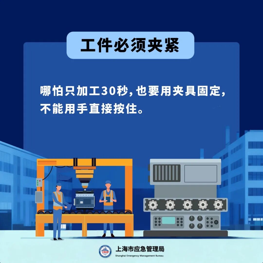 上海市典型事故警示 | 机械伤害事故（2026 年第一期）