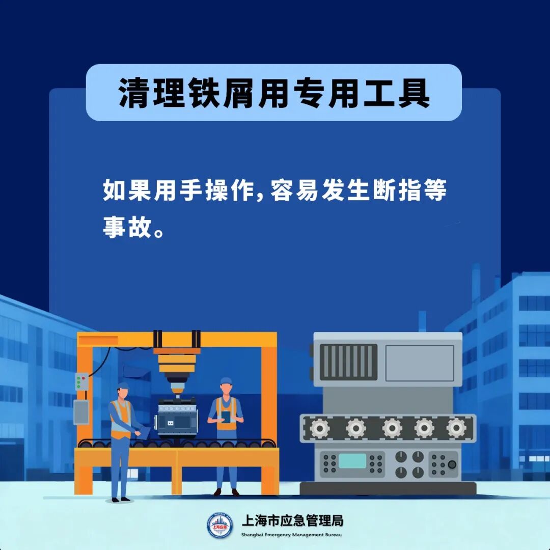 上海市典型事故警示 | 机械伤害事故（2026 年第一期）