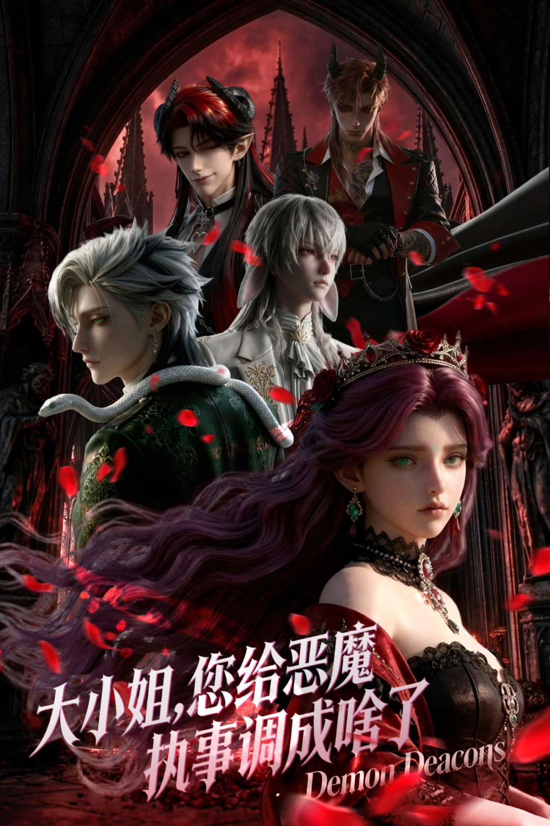 领先第二名78.3个百分点?《恶魔执事》封神背后，巨日禄AI正改写3D漫剧格局