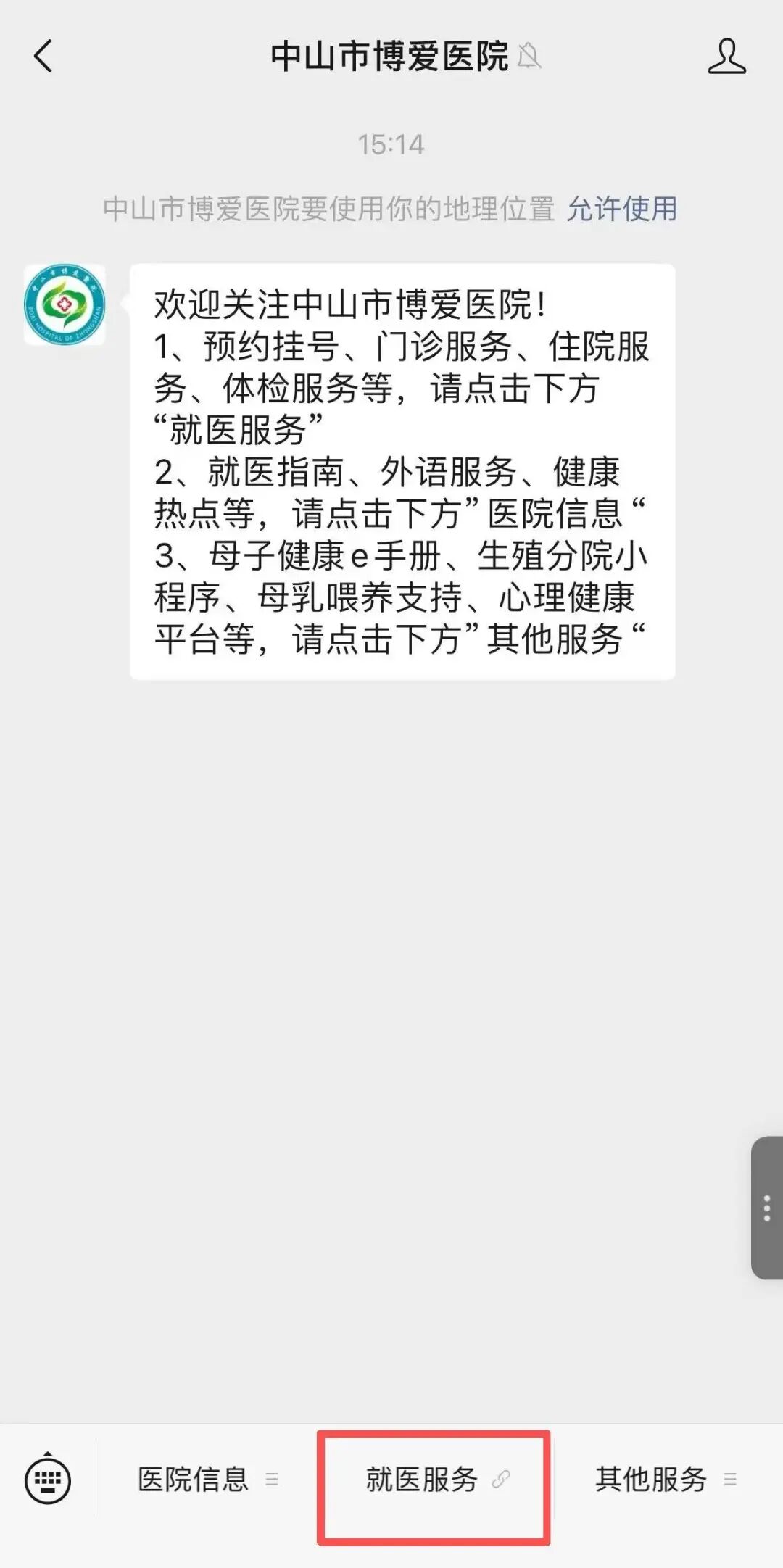 博爱医院医院预约办理住院-博爱医院医院预约办理住院流程 博爱医院医院预约办理住院-博爱医院医院预约办理住院流程