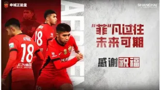 上海海港官宣二人离队