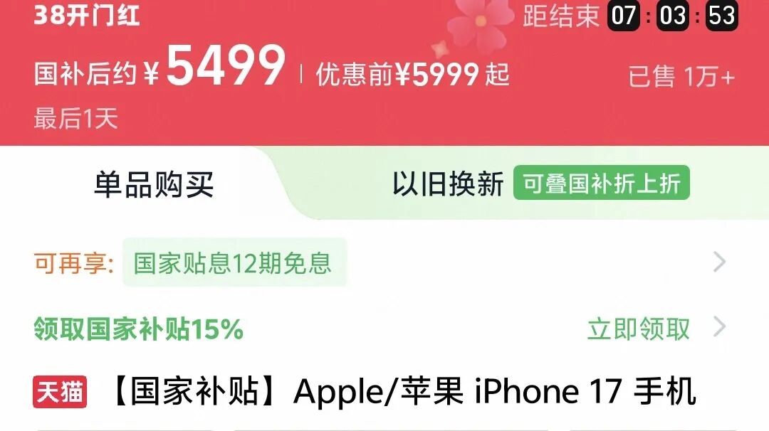 iPhone 17e发布了，我都替苹果发愁_澎湃号·湃客_澎湃新闻-The Paper