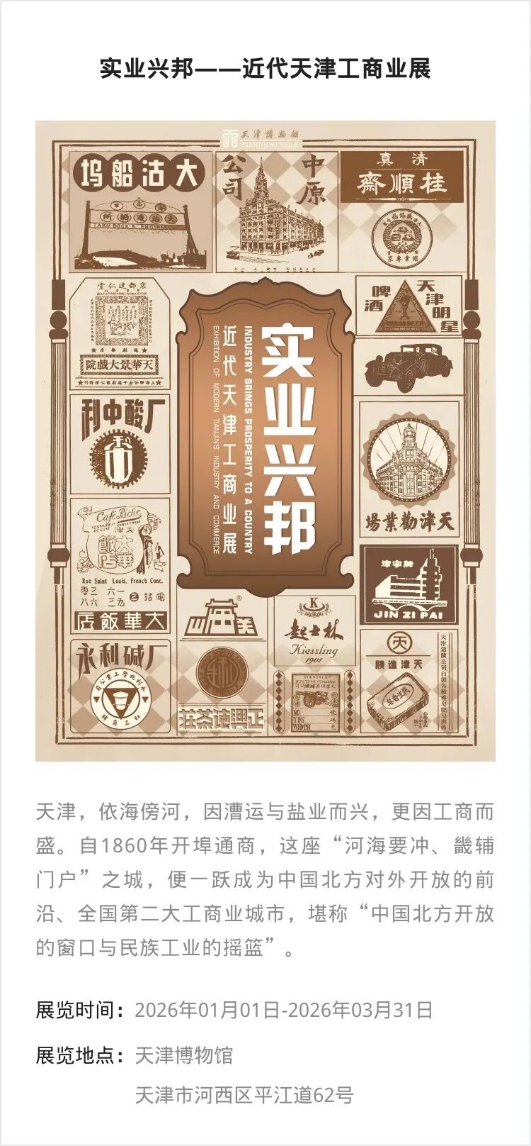 【京津冀】三月份有什么好看的展览?(第1期)_澎湃号·湃客_澎湃新闻-The Paper