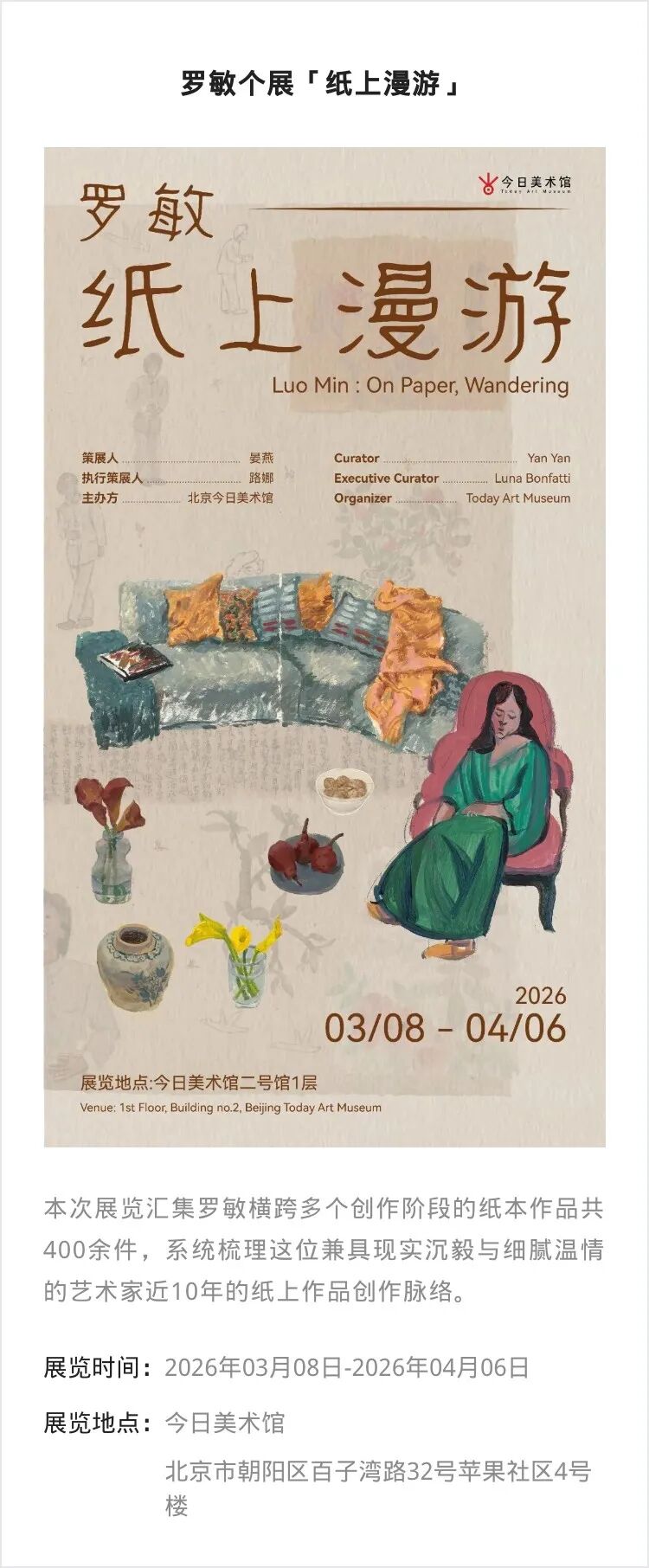 【京津冀】三月份有什么好看的展览?(第1期)_澎湃号·湃客_澎湃新闻-The Paper