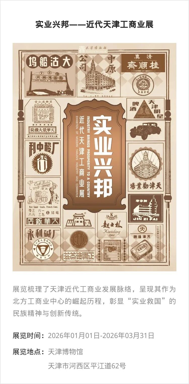 【京津冀】三月份有什么好看的展览?(第1期)_澎湃号·湃客_澎湃新闻-The Paper