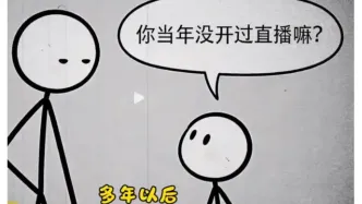 上门装龙虾火了：第一次和父辈和解