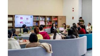 她的会客厅：用阅读致敬女性力量