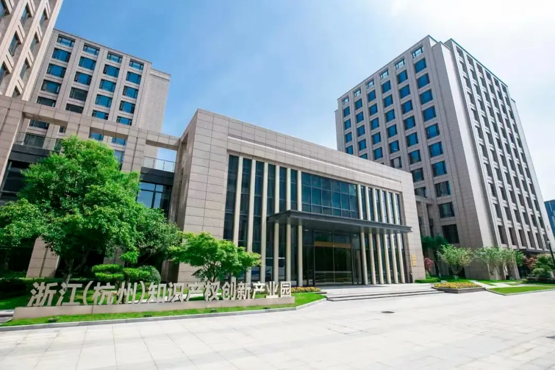 余杭一园区一企业,创建国家级示范!_澎湃号·政务_澎湃新闻-The Paper