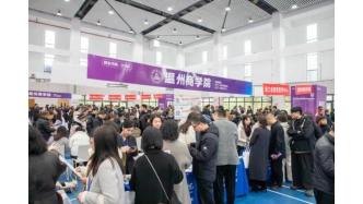 面对面帮娃选对院校！2026浙江省提前招生现场公益咨询会（温州场）在温商院举行