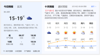降温、局部有雨！深圳本周天气