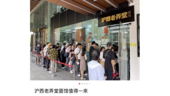 从百年老店到私藏面馆，吃遍魔都经典味道