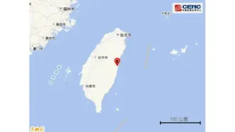 台湾花莲发生5.3级地震，福建、浙江、广东等地网友称有震感