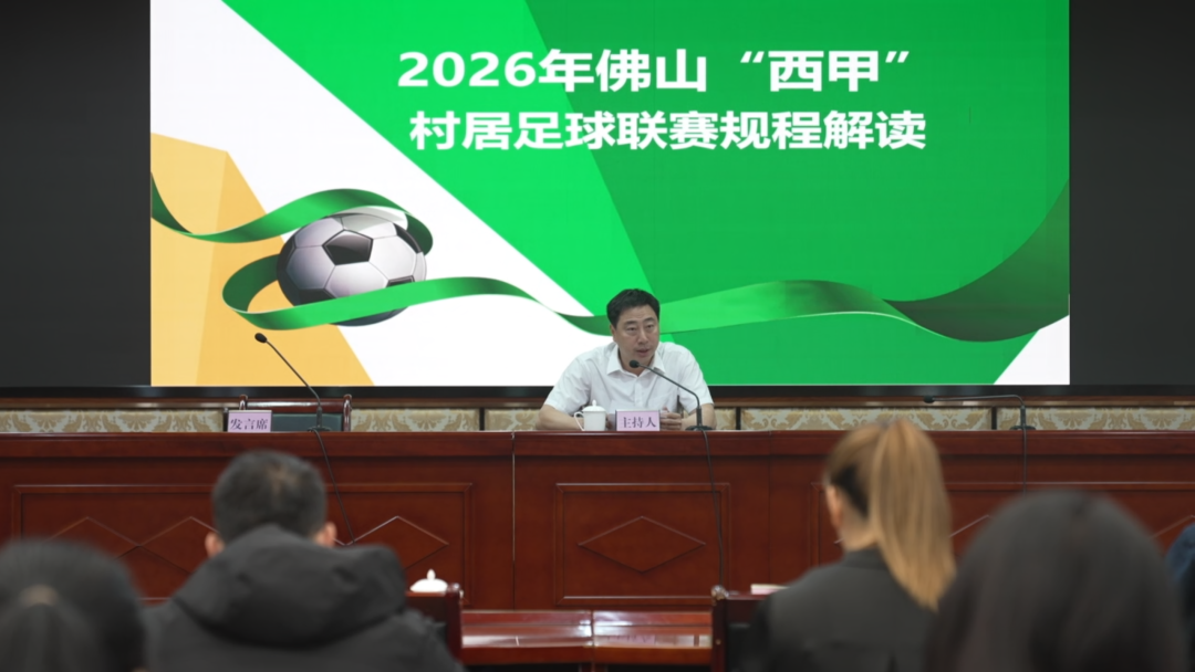 多宝体育世界杯专题-2026世界杯赛程、冠军预测与赛事分析佛山体彩全力备战世界杯智能监管与责任彩票齐头并进