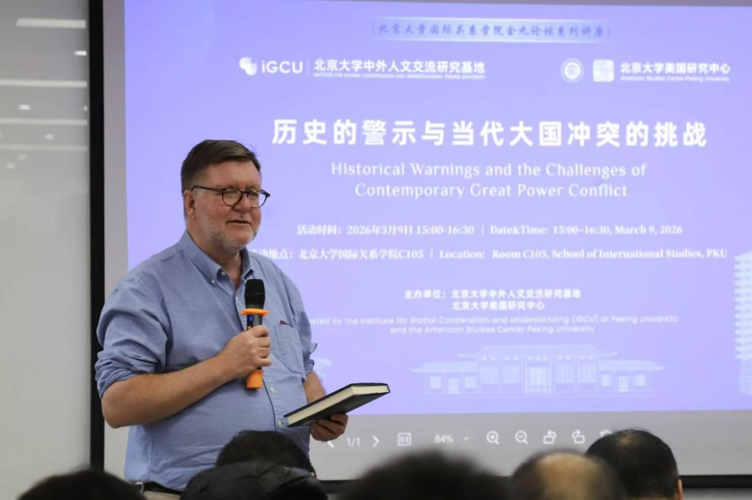 【新闻速递】著名冷战史学者、耶鲁大学教授文安立(Odd Arne Westad)主讲:从一战看大国博弈与国际体系的演变_澎湃号·政务_澎湃新闻 ...
