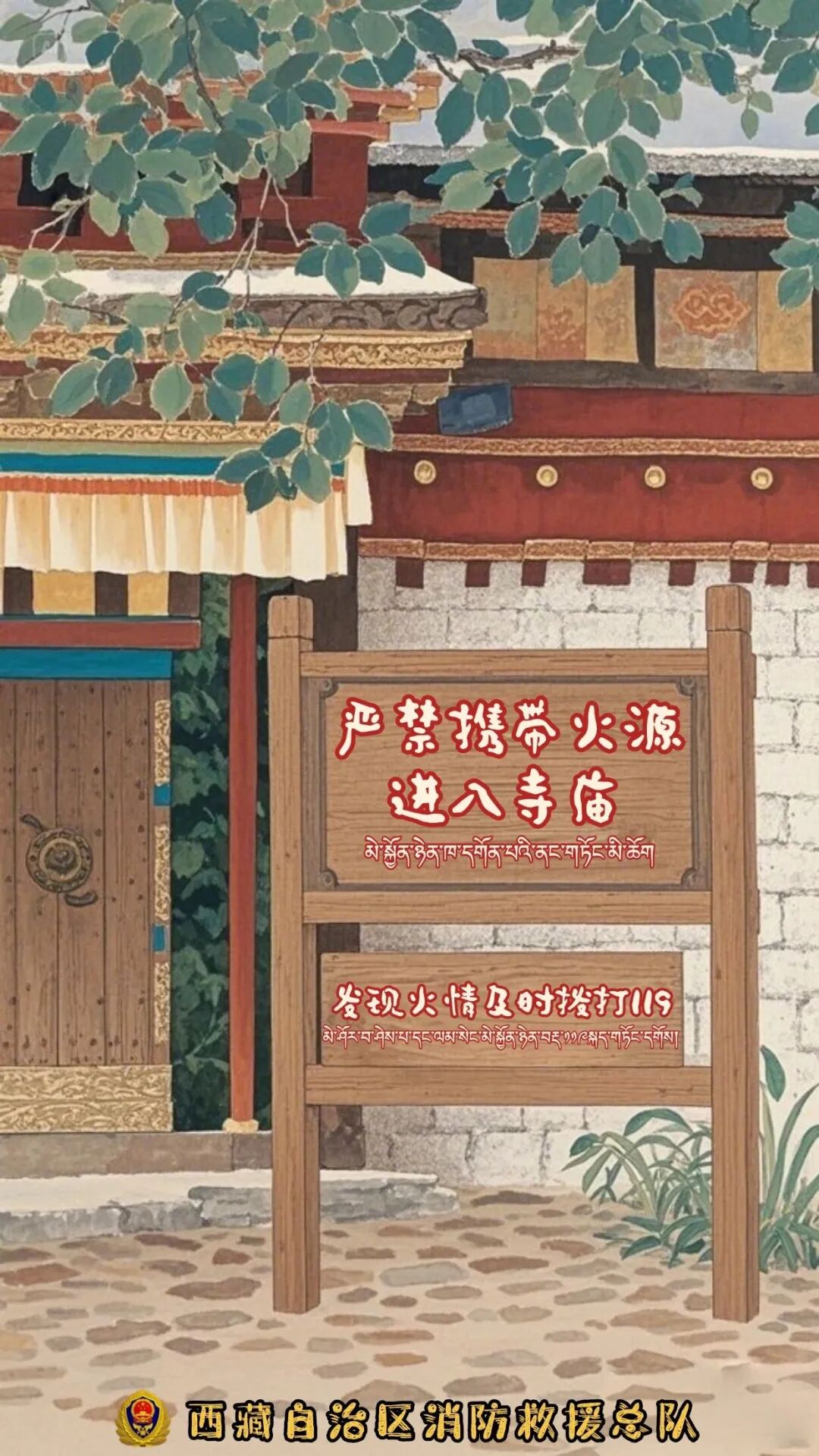 【藏汉双语】寺庙文物古建筑消防安全警示案例及科普提示_澎湃号·政务_澎湃新闻-The Paper