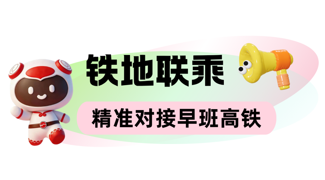 无锡地铁通知 : 首班车提前