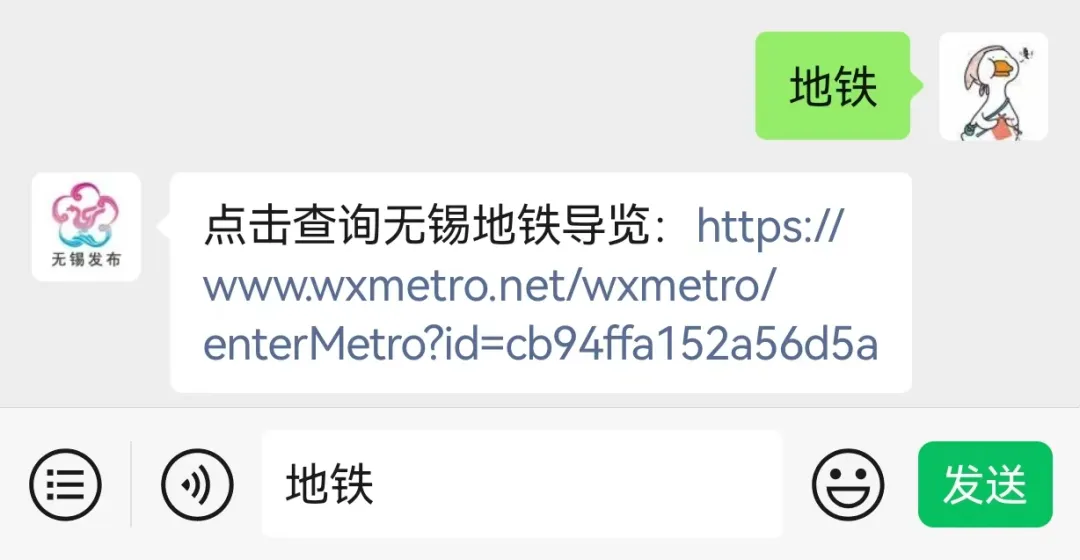 无锡地铁通知 : 首班车提前