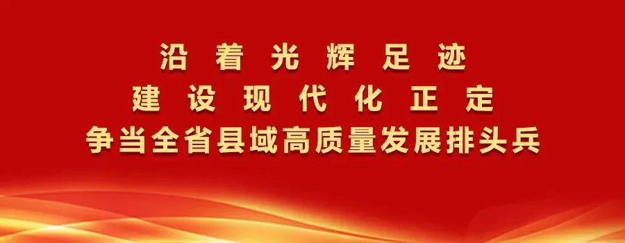 正定自媒体联盟助力高质量发展 | 元旦春节期间优质作品总播放量逾3000万次