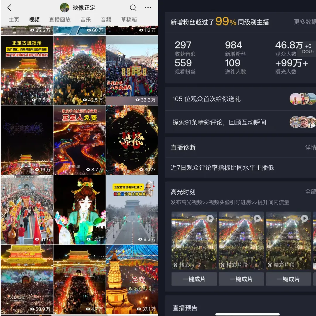 正定自媒体联盟助力高质量发展 | 元旦春节期间优质作品总播放量逾3000万次