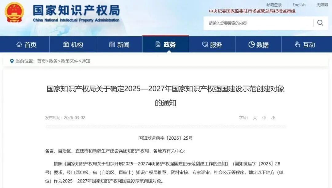 这家梧州企业，拿下国家级“金名片”