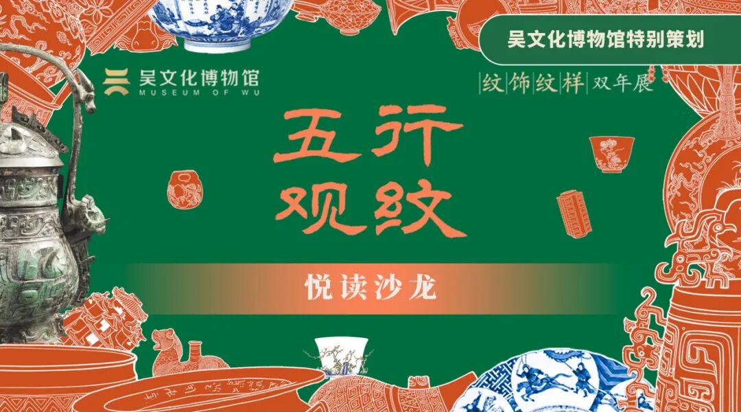 4月活动月历丨吴文化博物馆“博物馆学校”四月有这些活动不要错过！_澎湃号·湃客_澎湃新闻-The Paper