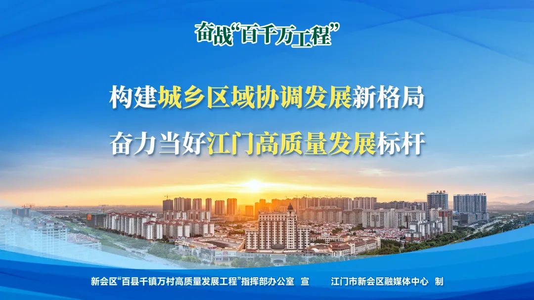 看完“粤BA+粤超”不要走！球迷可凭票根畅玩新会！